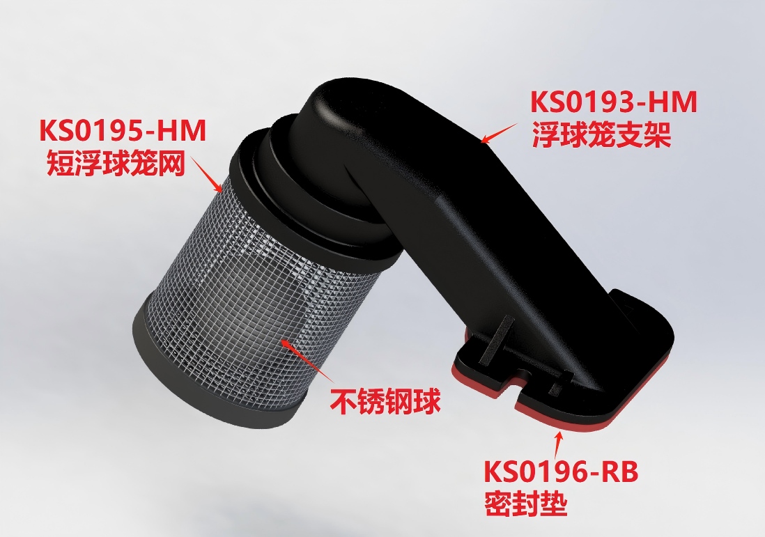 KS0195-HM（Floating ball cage-S）